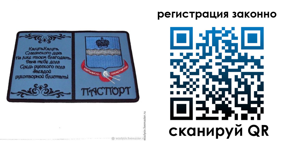 прописка в квартире в Бокситогорске