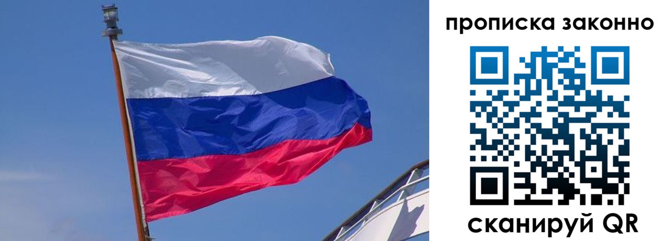прописка для работы в Бокситогорске