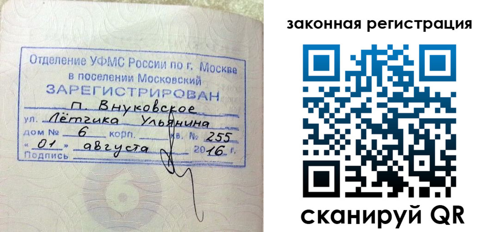 временная регистрация в квартире в Бокситогорске