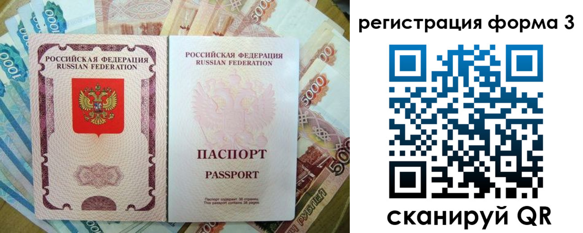 купить прописку в Бокситогорске