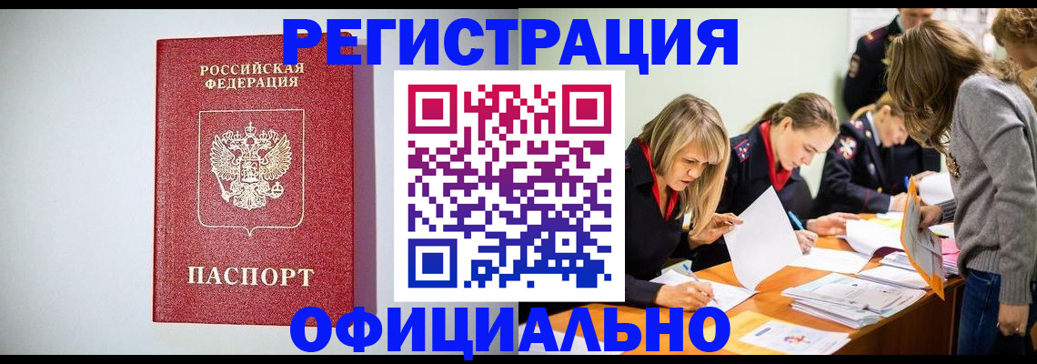 прописка от собственника в Бокситогорске