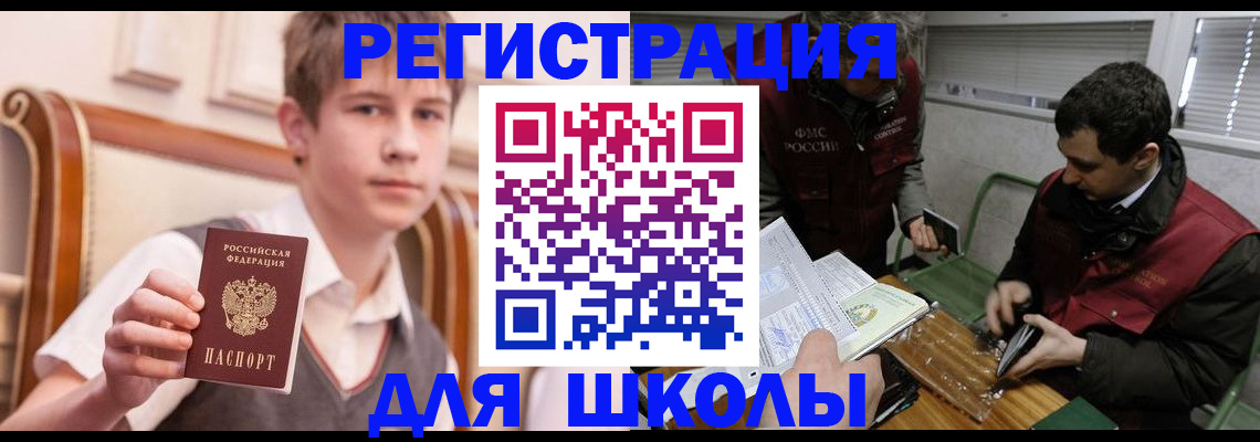 прописка штамп в Бокситогорске