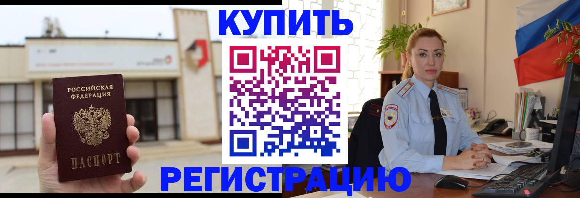 прописка иностранных граждан в Бокситогорске