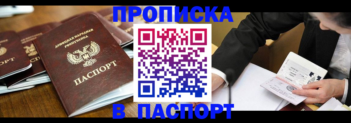 временная регистрация в квартире в Бокситогорске