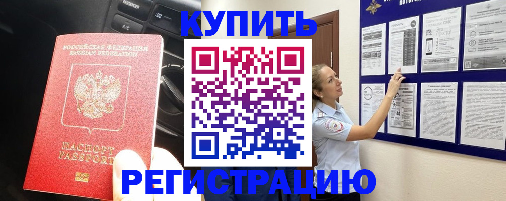 регистрация в Бокситогорске
