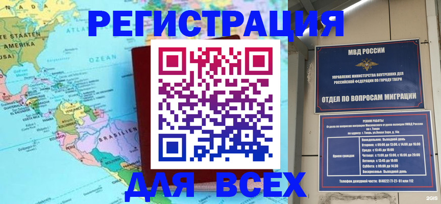 прописка 2025 в Бокситогорске