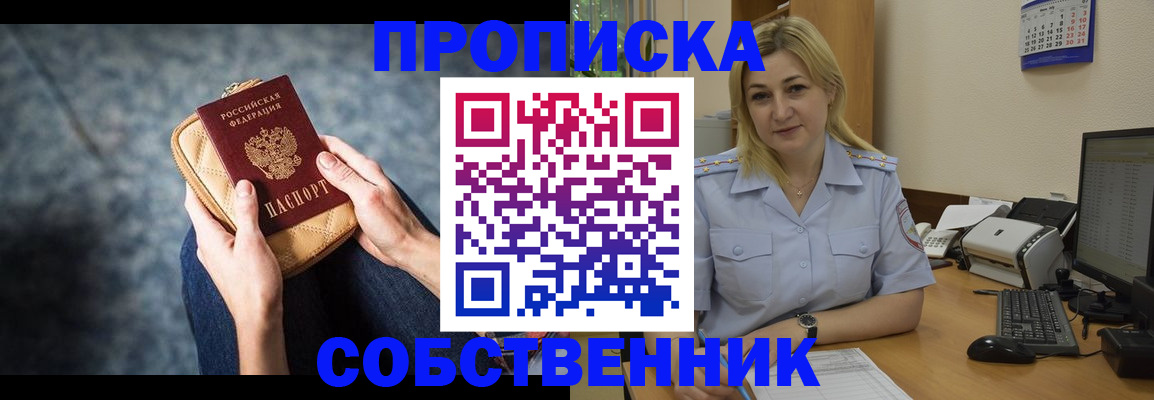 прописка паспорт в Бокситогорске