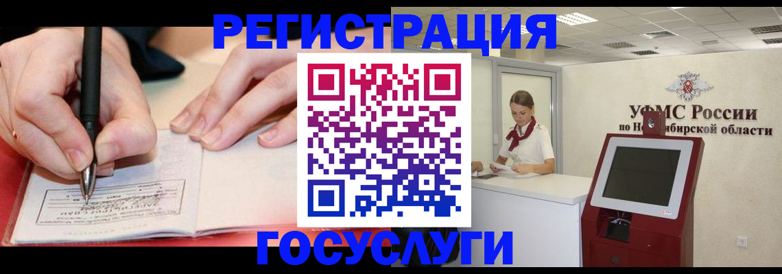 прописка штамп в Бокситогорске