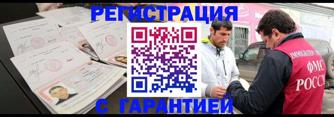 временная регистрация гарантия в Бокситогорске