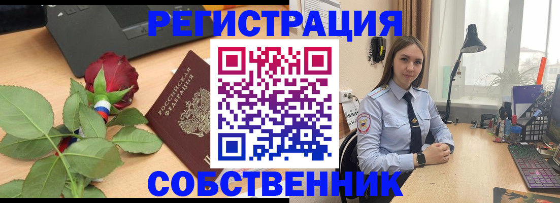 прописка штамп в Бокситогорске