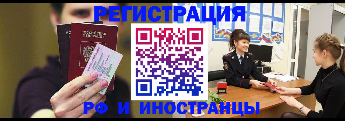 временная регистрация недорого в Бокситогорске