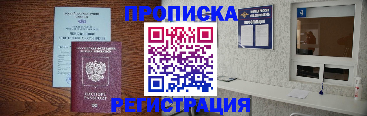 временная регистрация гарантия в Бокситогорске