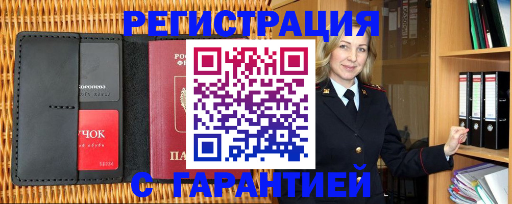 временная прописка в Бокситогорске